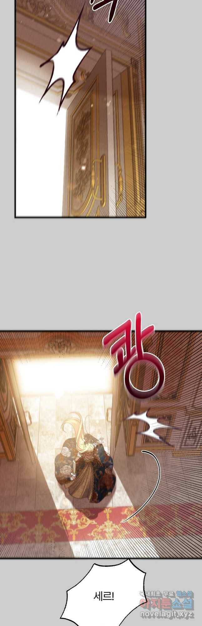 괴물 황태자의 아내가 되었습니다 66화 24
