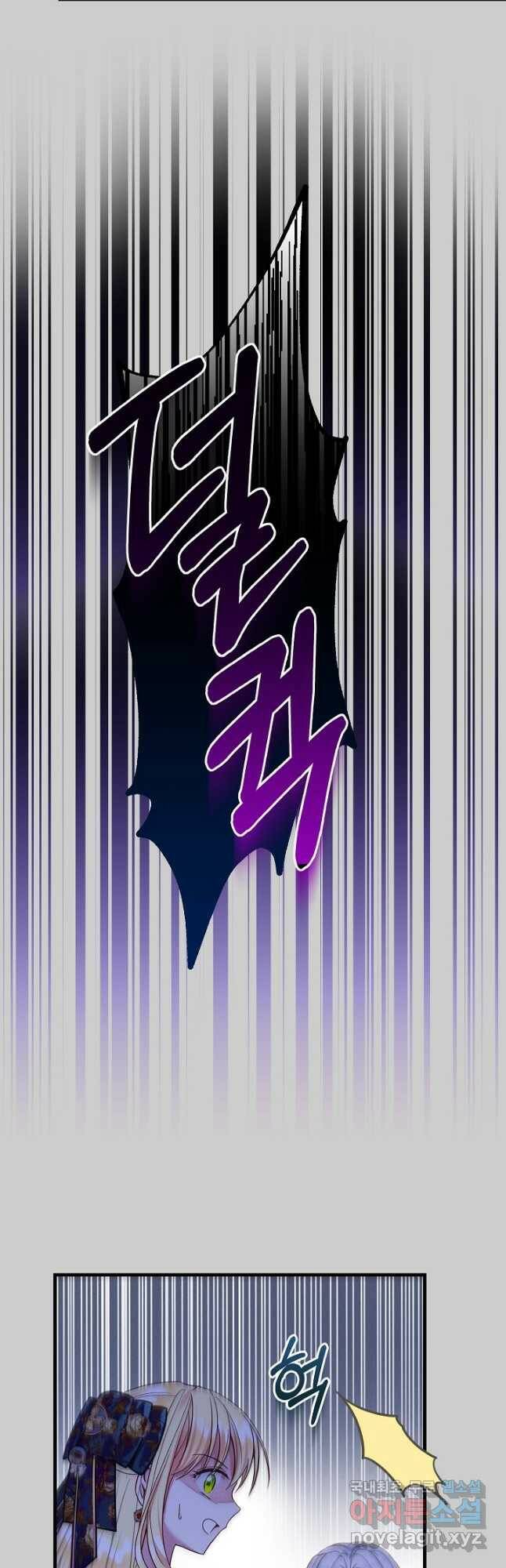 괴물 황태자의 아내가 되었습니다 66화 47