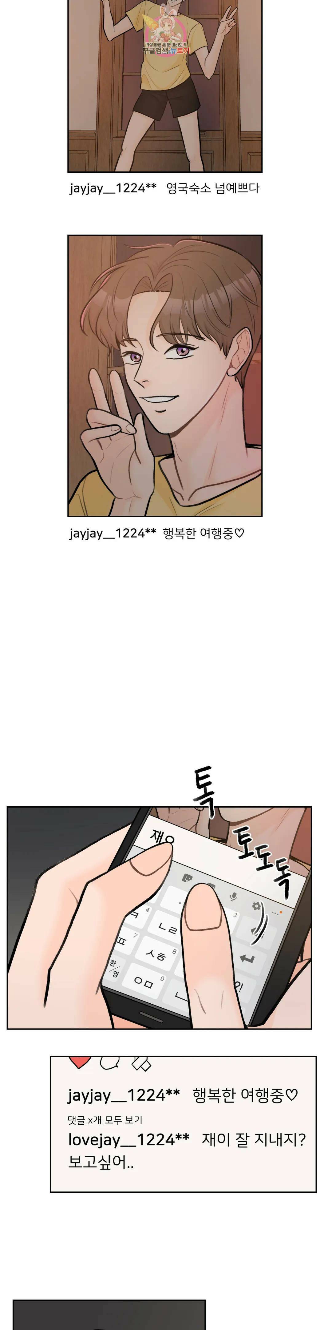 러브카메라 47화 2