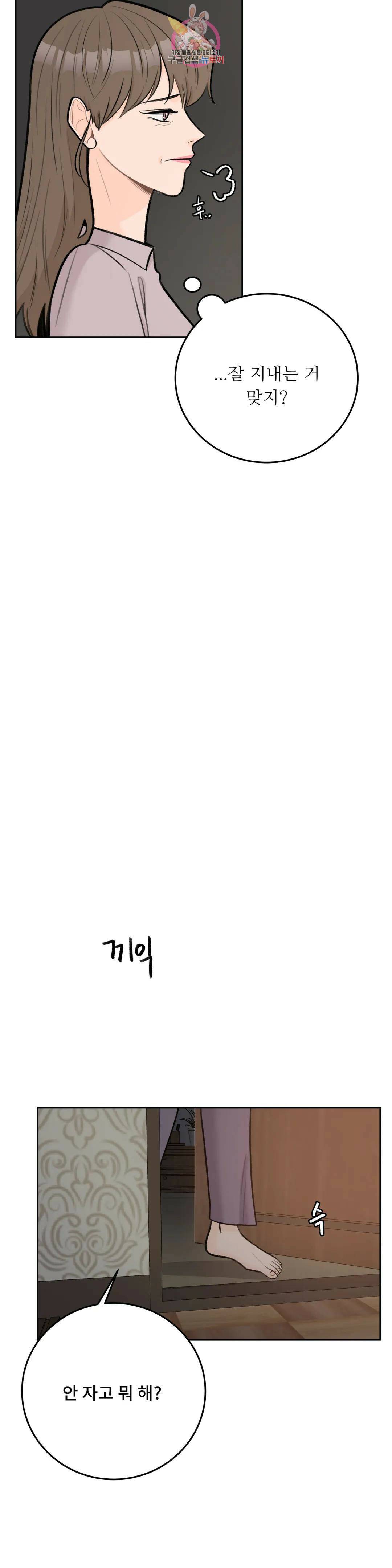 러브카메라 47화 3