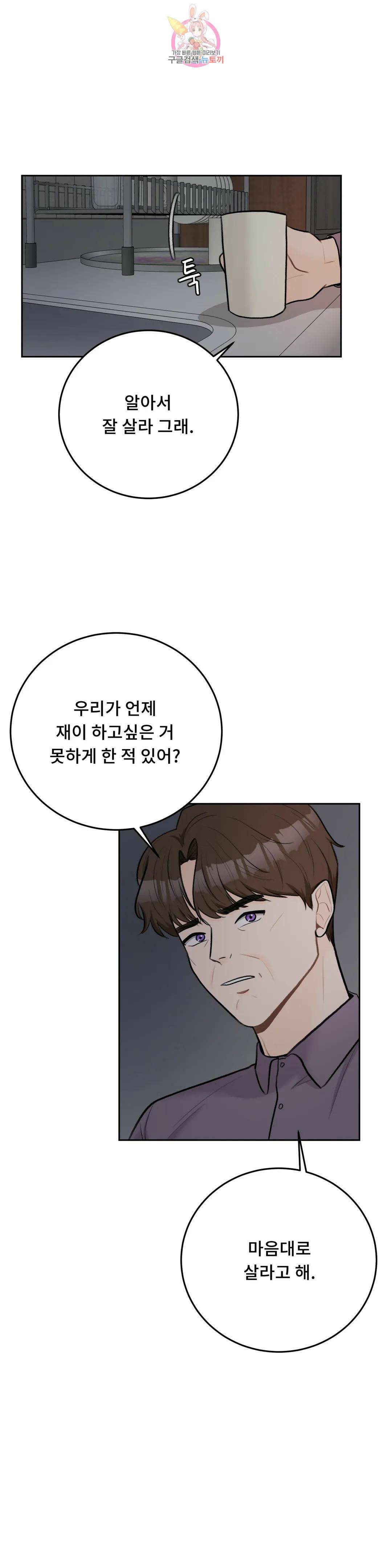 러브카메라 47화 5