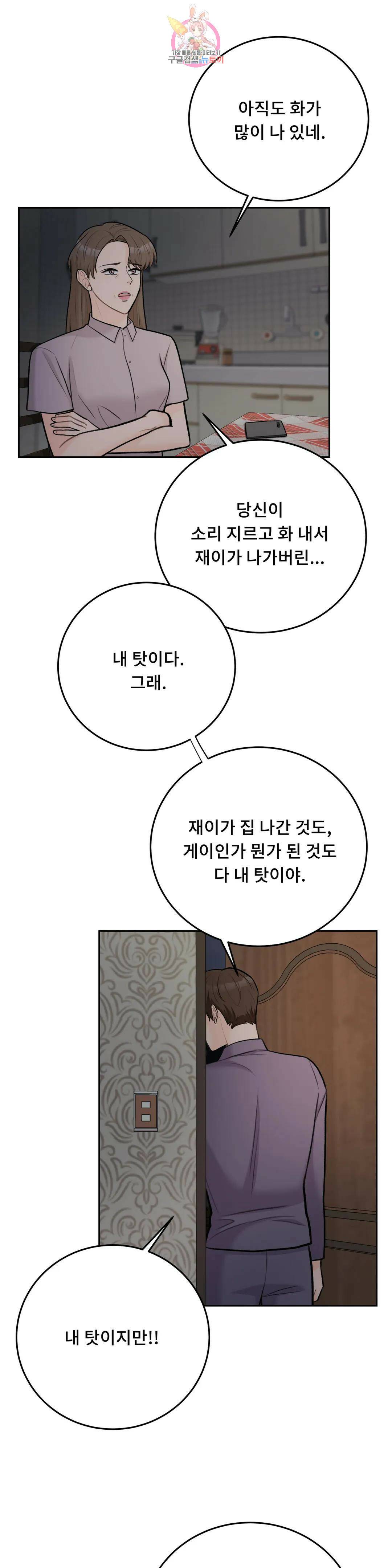 러브카메라 47화 6