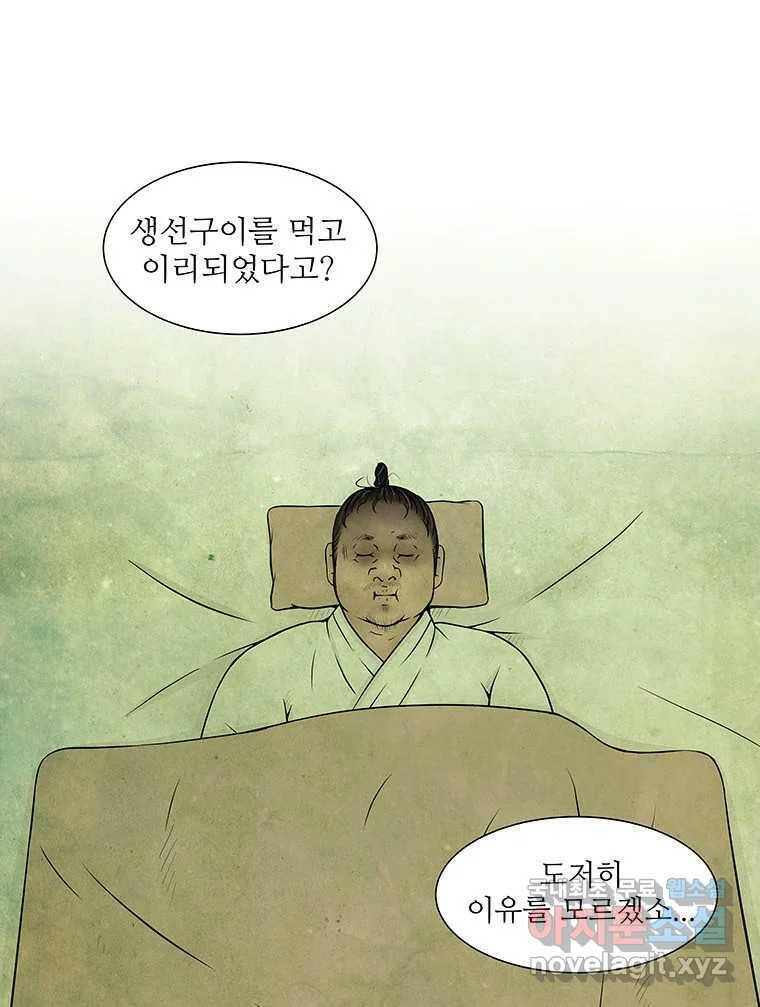 바리공주 219화. 소나기 五 1