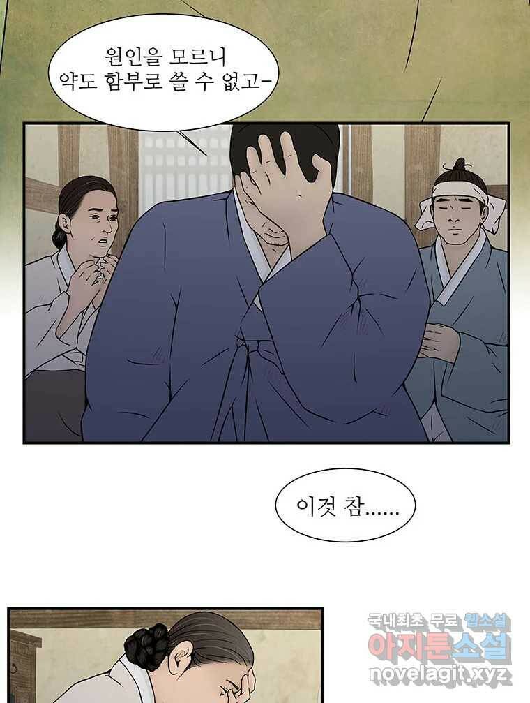 바리공주 219화. 소나기 五 2