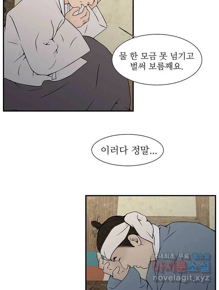 바리공주 219화. 소나기 五 3