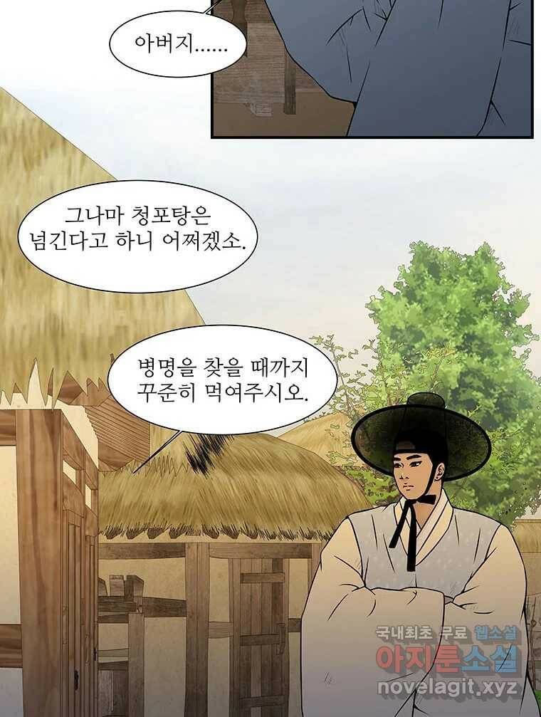 바리공주 219화. 소나기 五 4