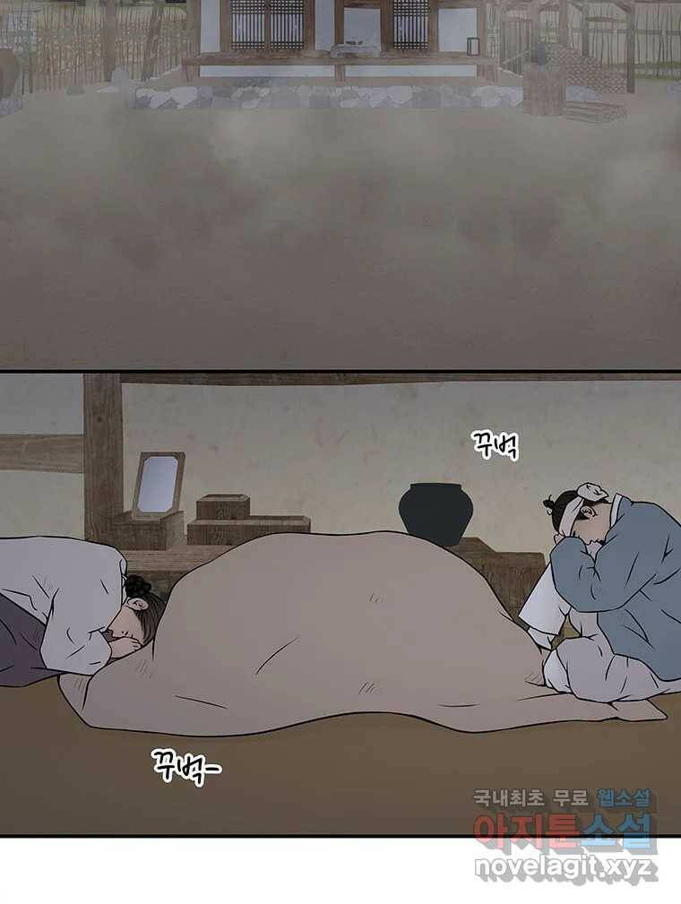 바리공주 219화. 소나기 五 7