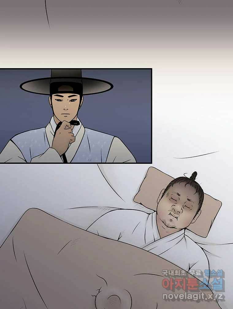 바리공주 219화. 소나기 五 9
