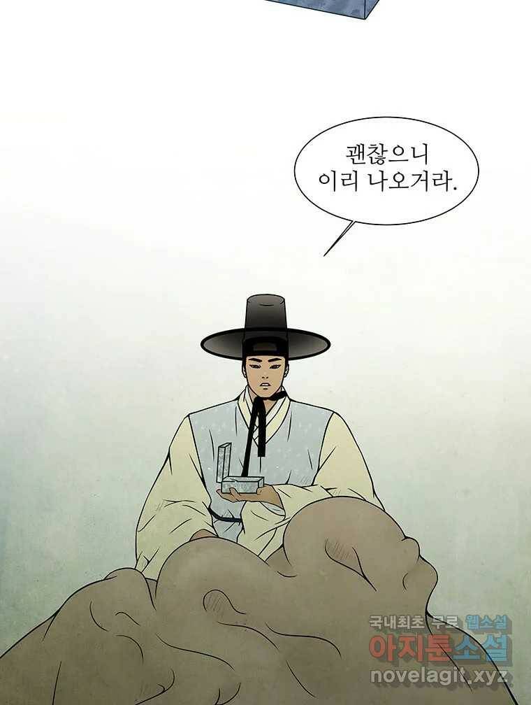 바리공주 219화. 소나기 五 12