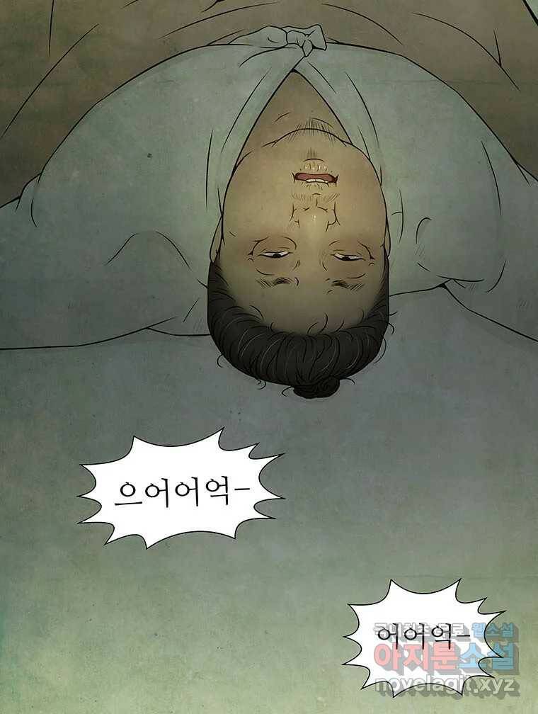 바리공주 219화. 소나기 五 13