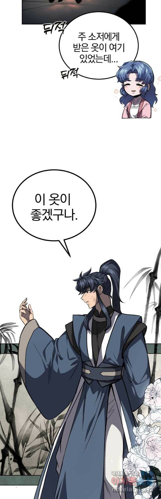 천년방사 77화 13