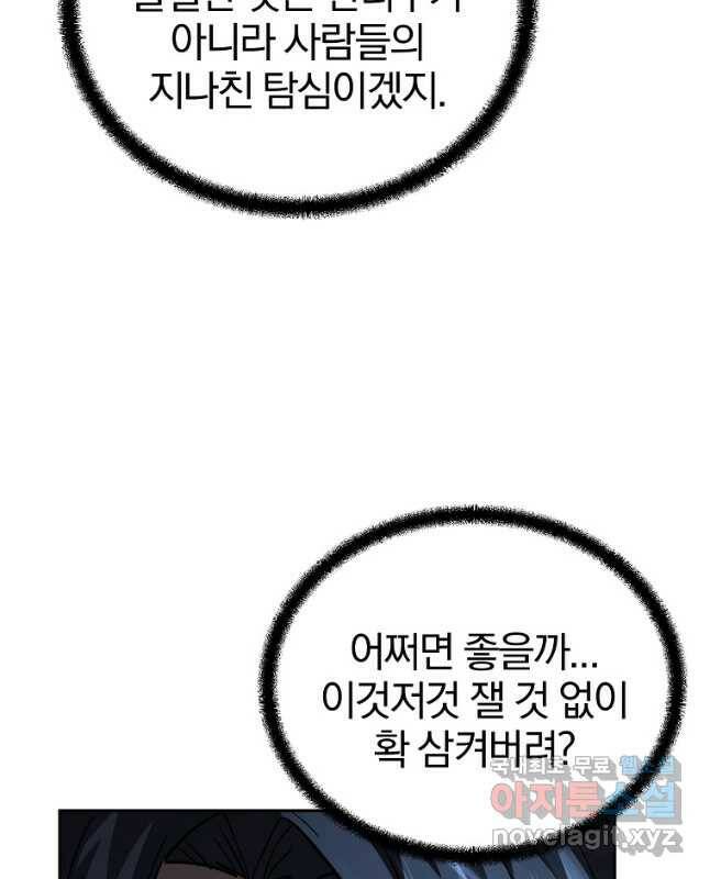 천년방사 77화 15