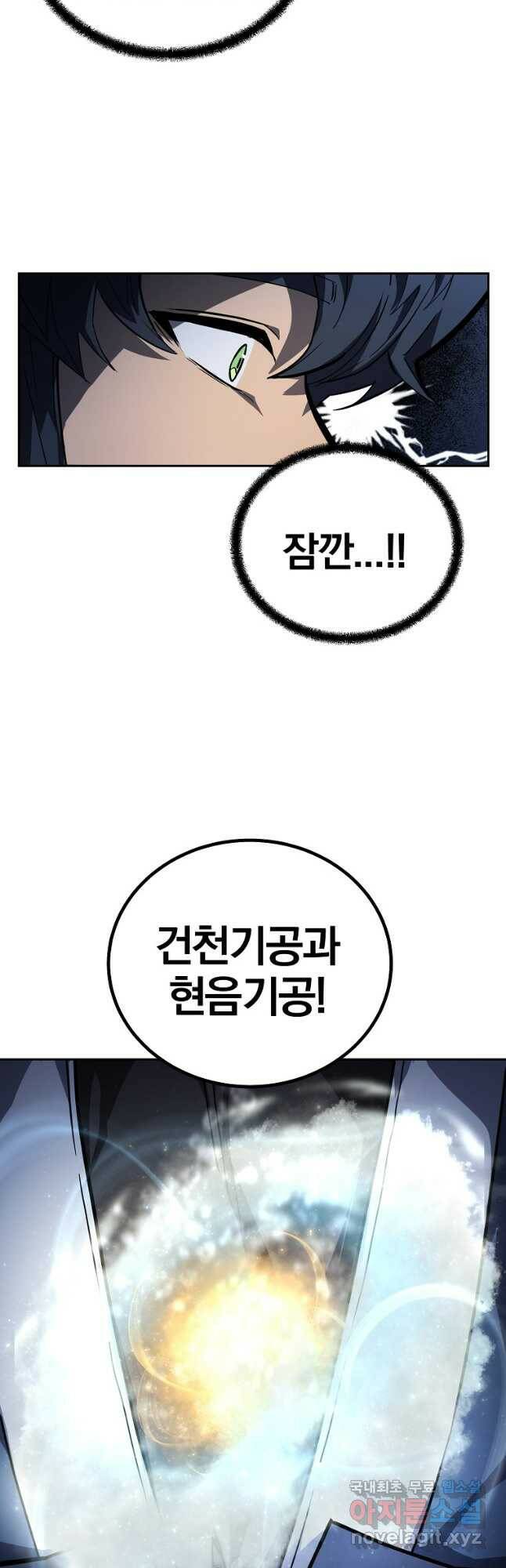 천년방사 77화 17