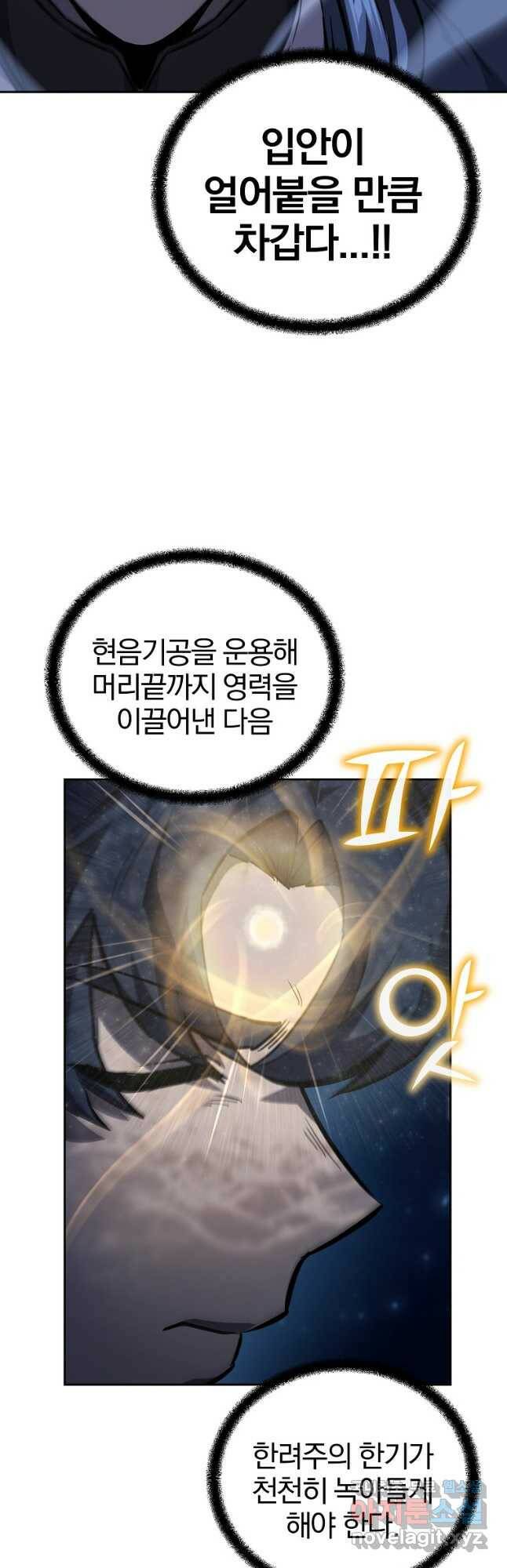 천년방사 77화 22