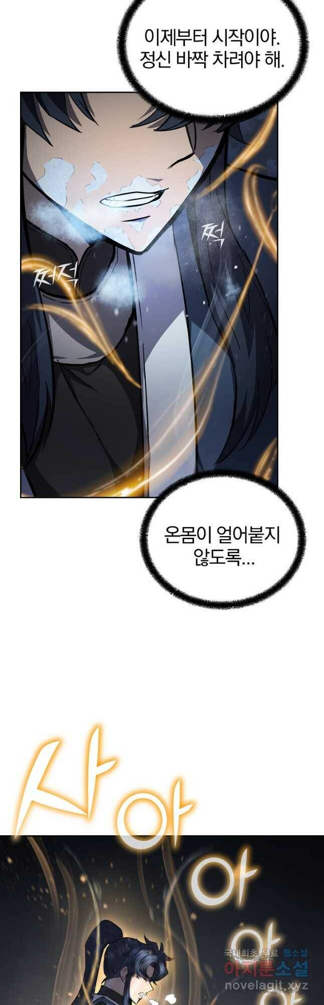 천년방사 77화 24