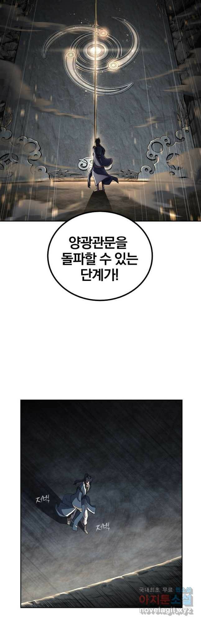 천년방사 77화 36