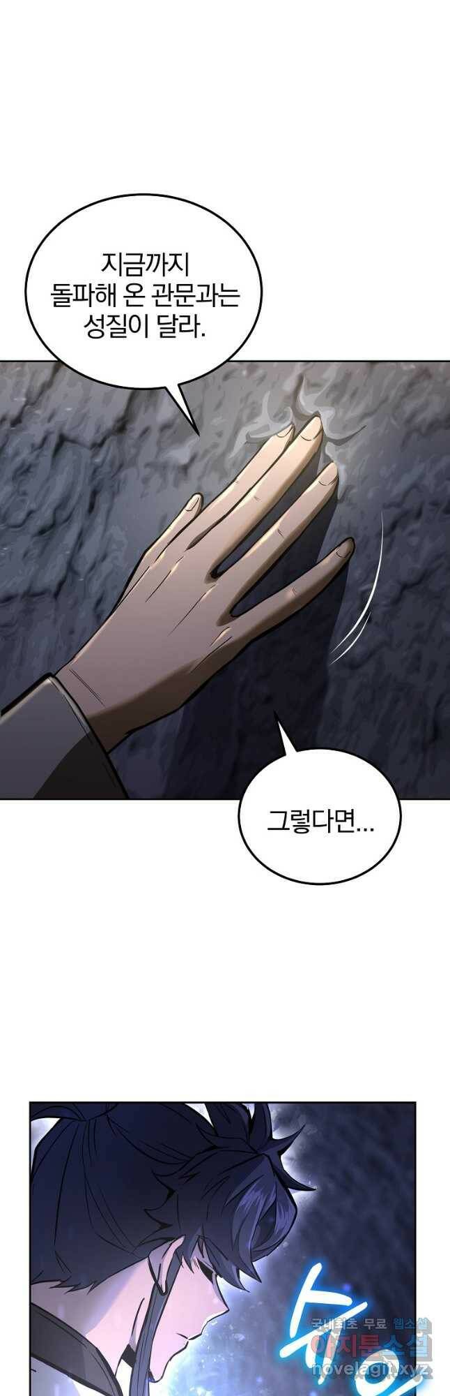 천년방사 77화 37
