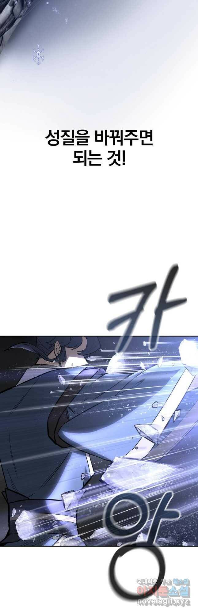 천년방사 77화 40