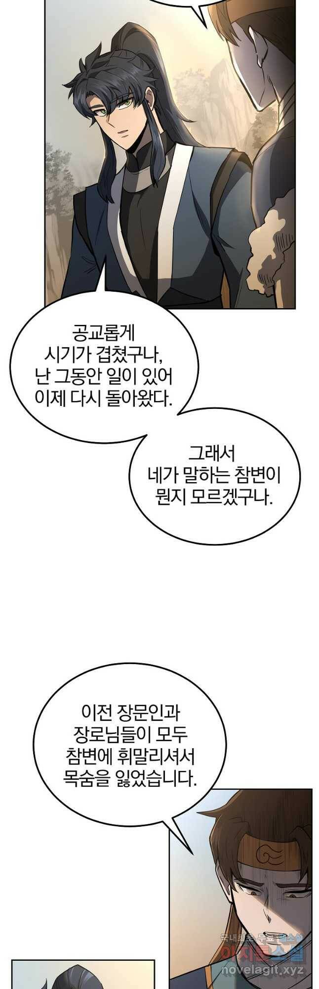 천년방사 77화 47