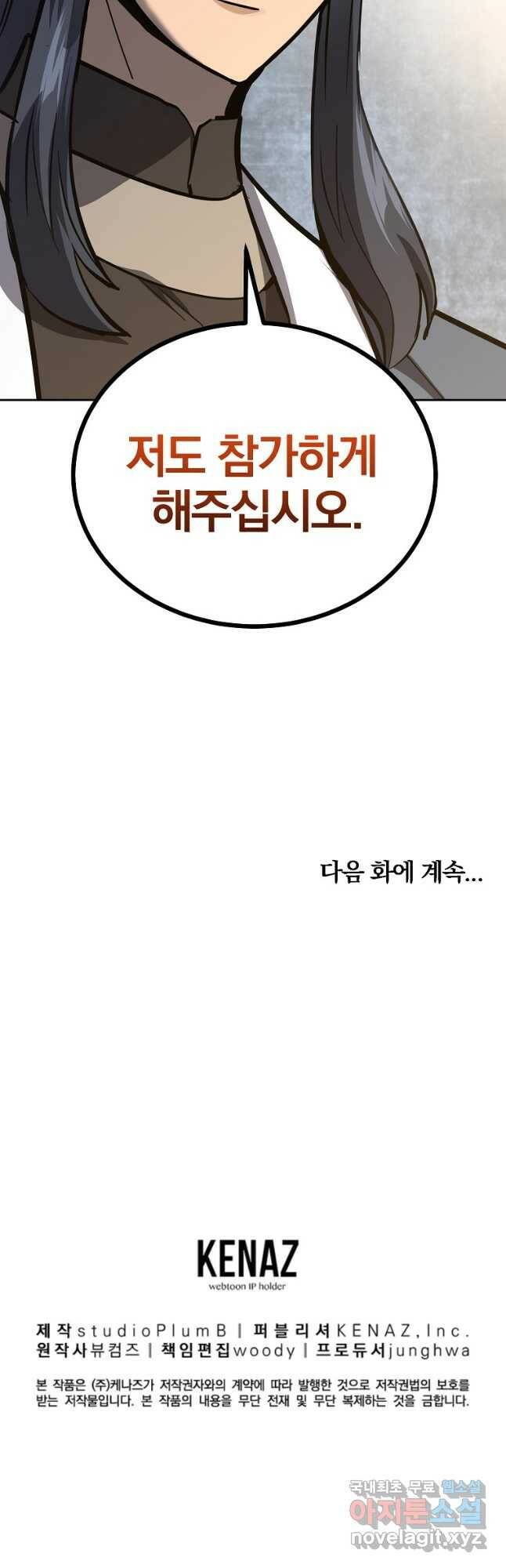 천년방사 77화 54