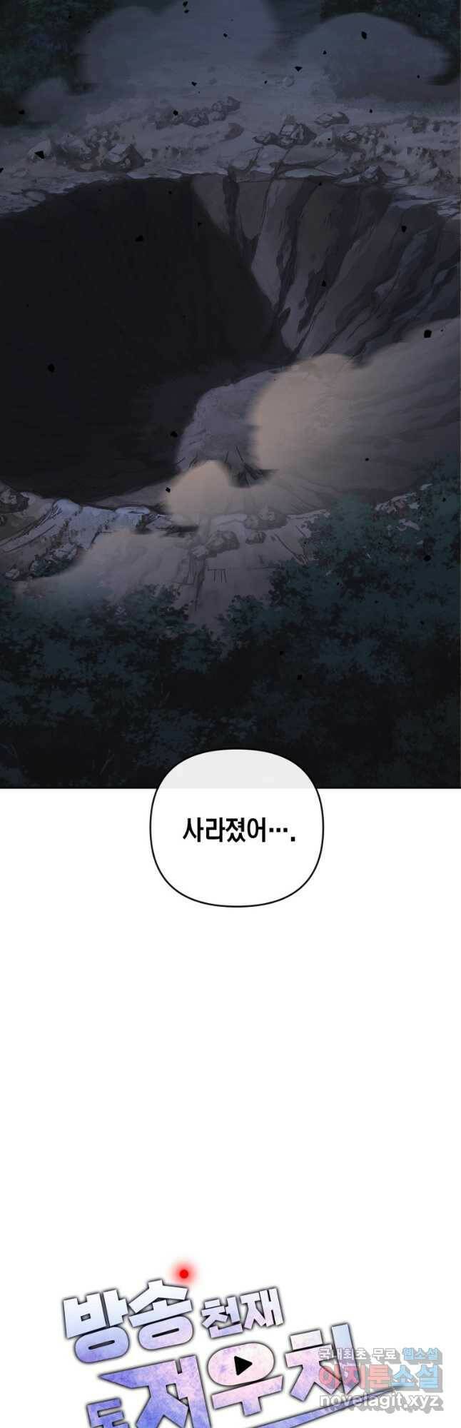 방송 천재 도사 전우치 25화 4