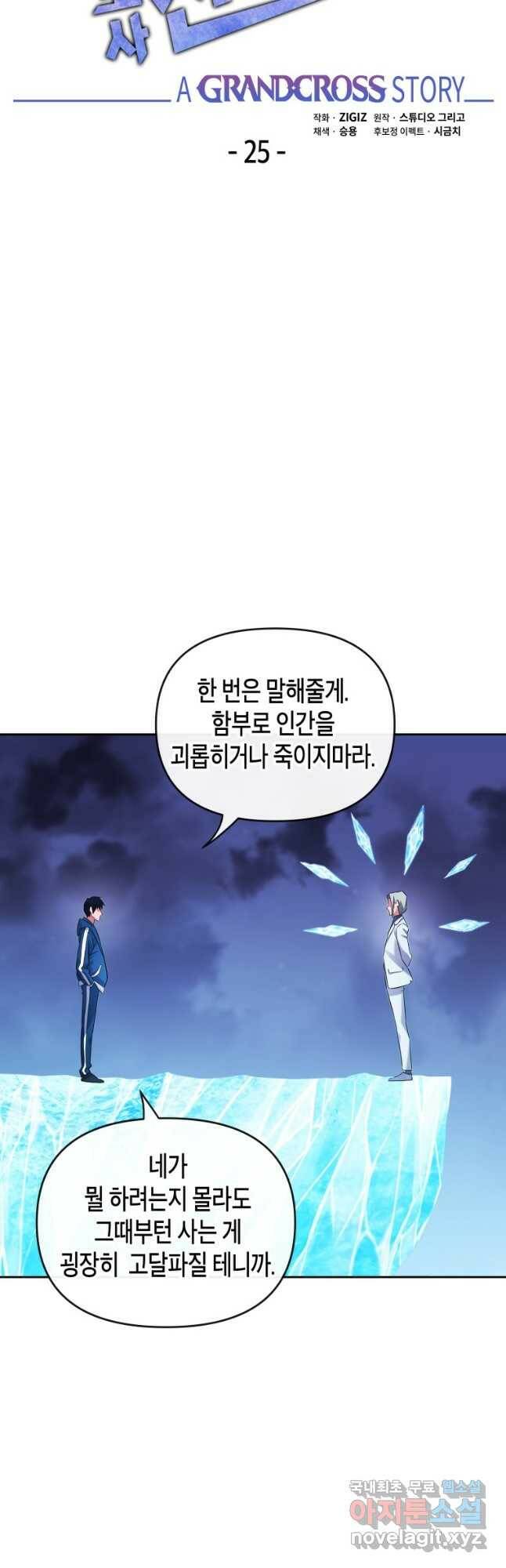 방송 천재 도사 전우치 25화 5