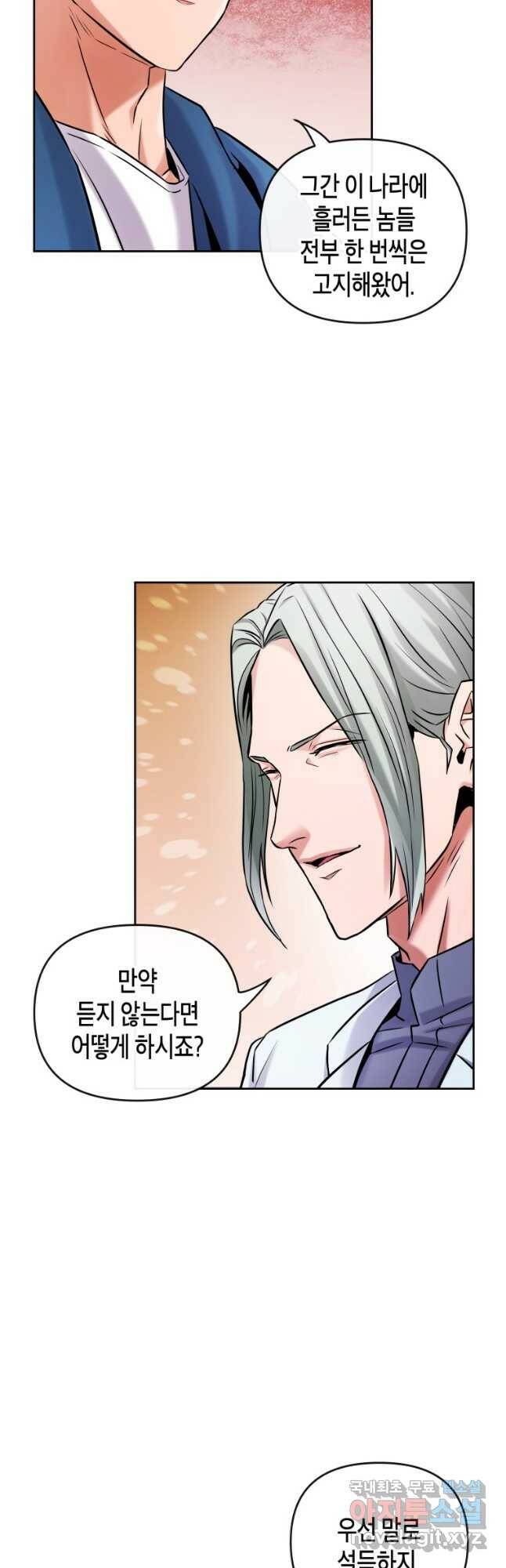 방송 천재 도사 전우치 25화 7