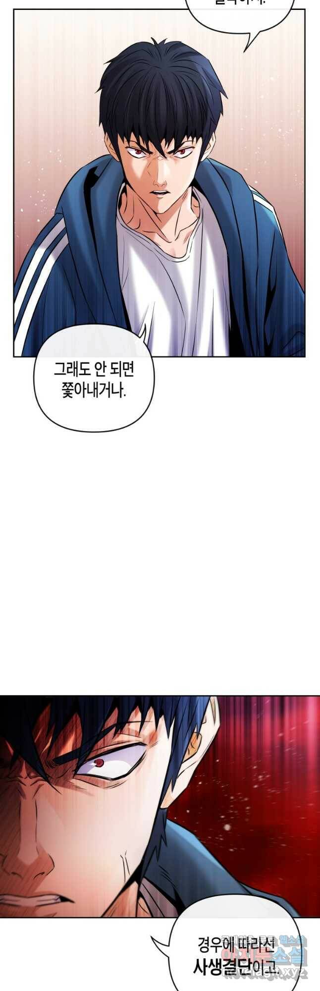 방송 천재 도사 전우치 25화 8