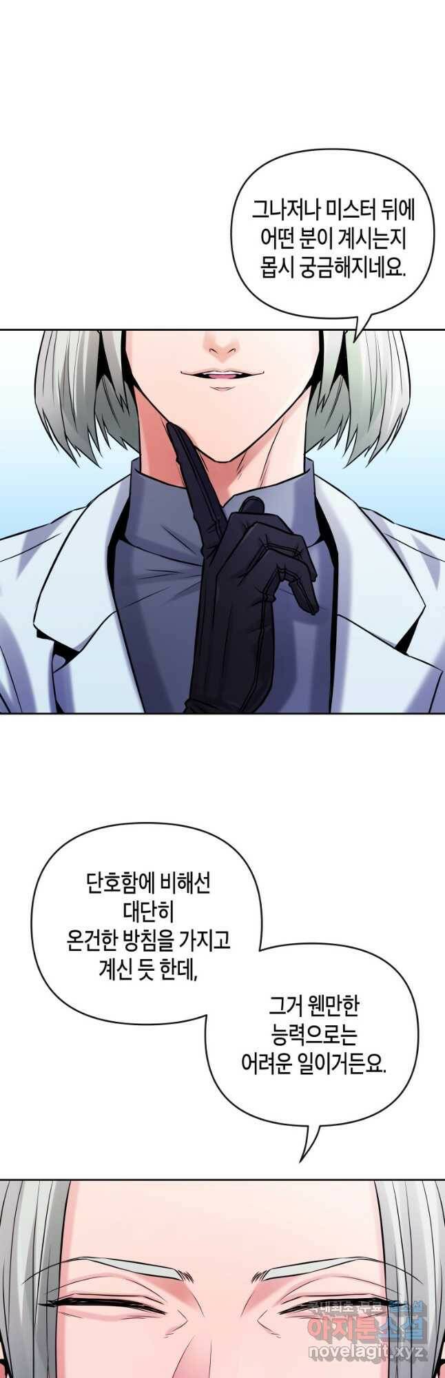 방송 천재 도사 전우치 25화 11