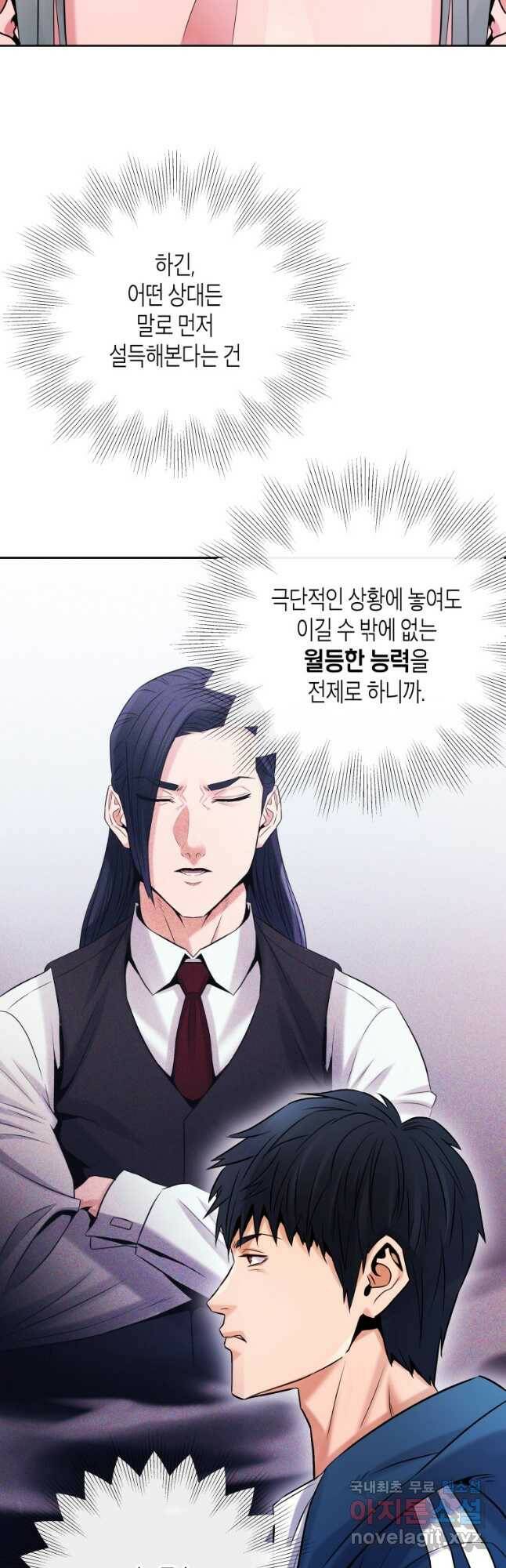 방송 천재 도사 전우치 25화 12