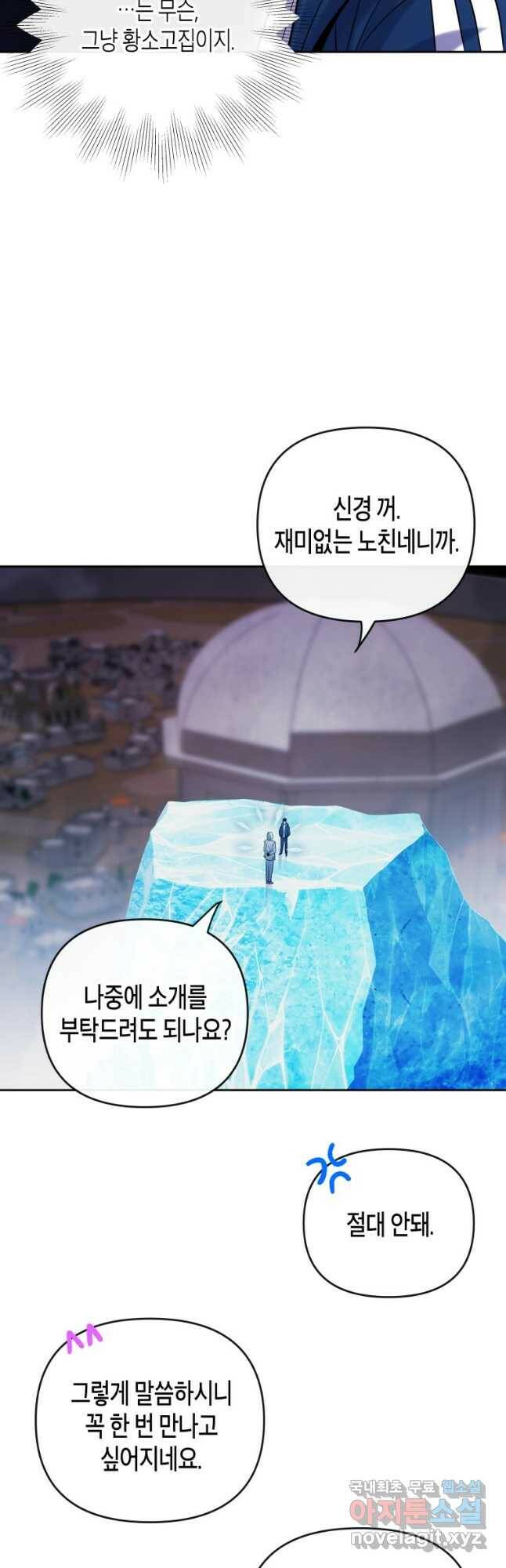 방송 천재 도사 전우치 25화 13
