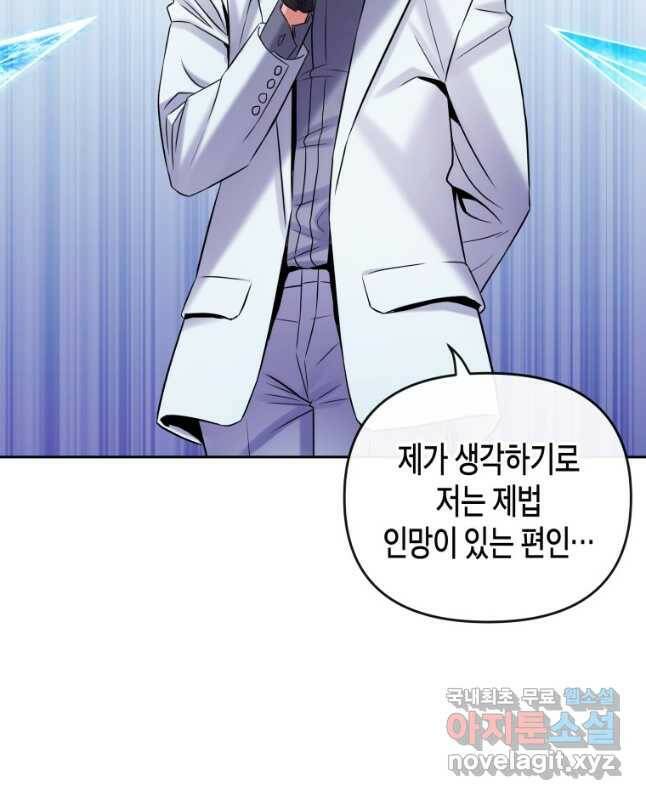 방송 천재 도사 전우치 25화 15