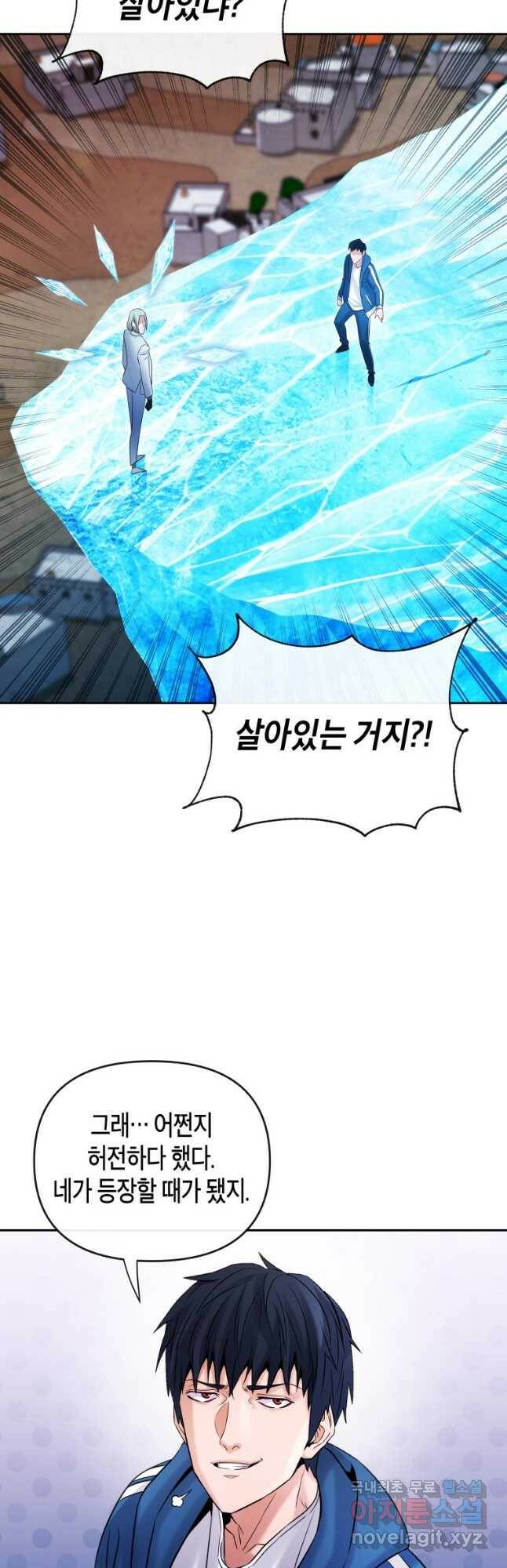 방송 천재 도사 전우치 25화 19