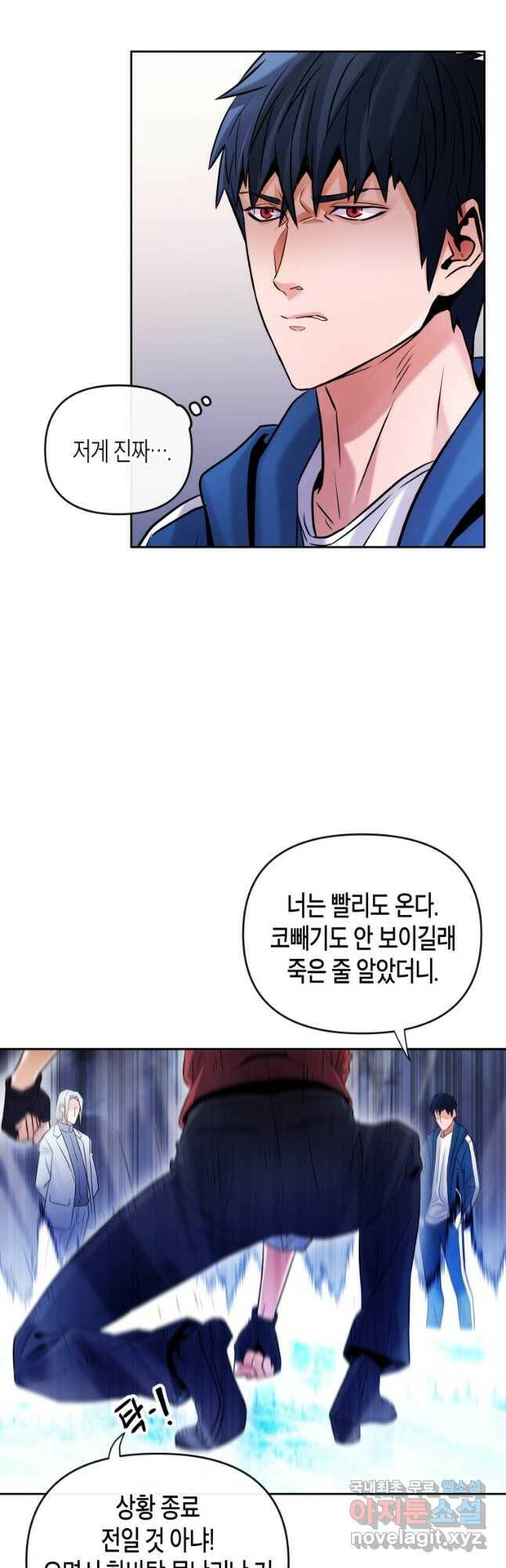 방송 천재 도사 전우치 25화 21