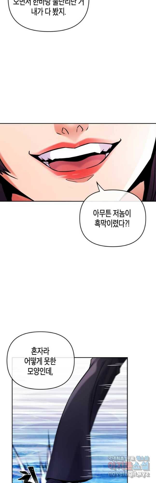 방송 천재 도사 전우치 25화 22