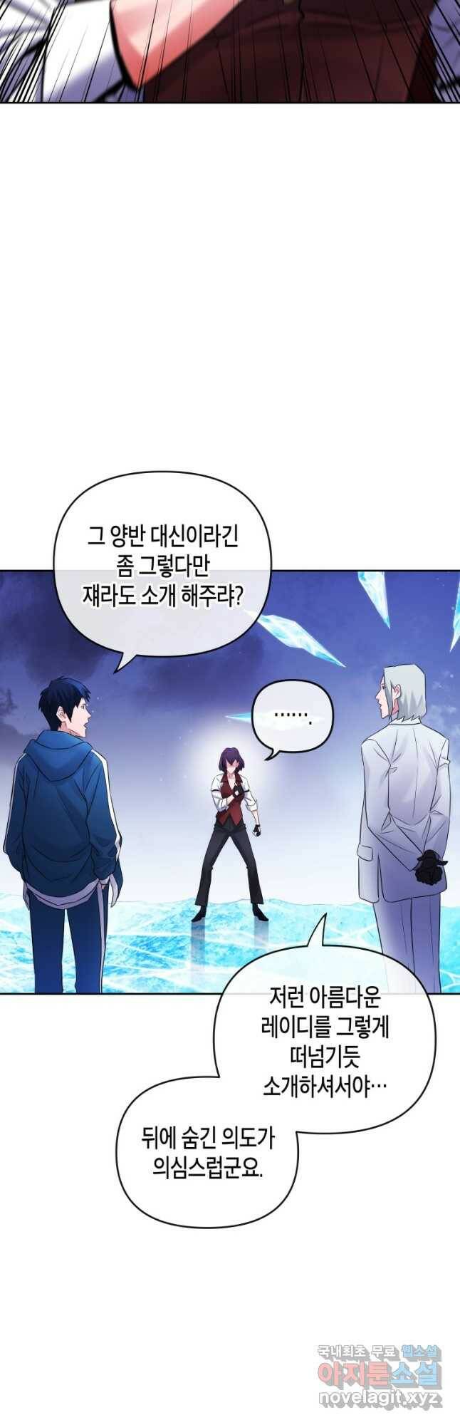 방송 천재 도사 전우치 25화 24