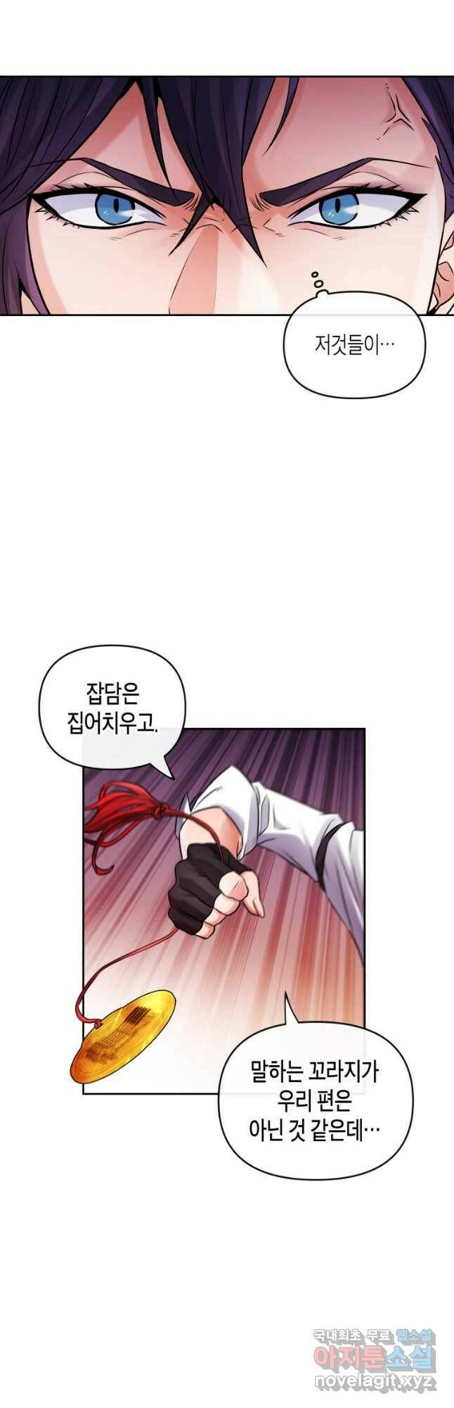방송 천재 도사 전우치 25화 25