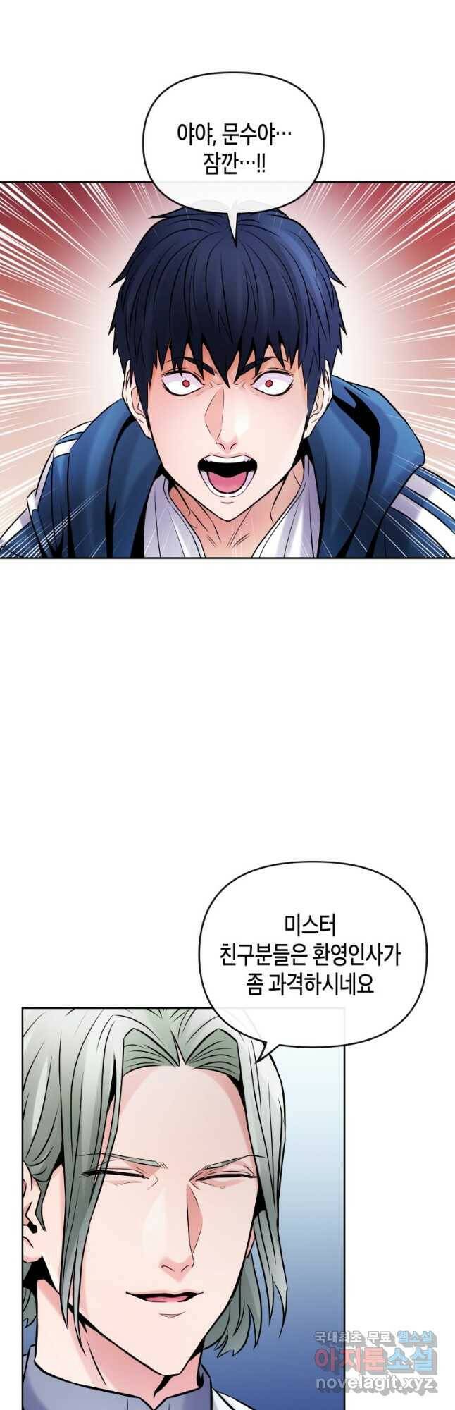 방송 천재 도사 전우치 25화 27