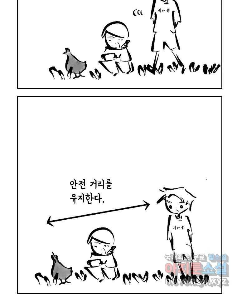 닭은 의외로 위대하다 7.크게 웃지 마 슬퍼하지도 마 2 7