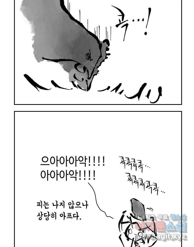 닭은 의외로 위대하다 7.크게 웃지 마 슬퍼하지도 마 2 13