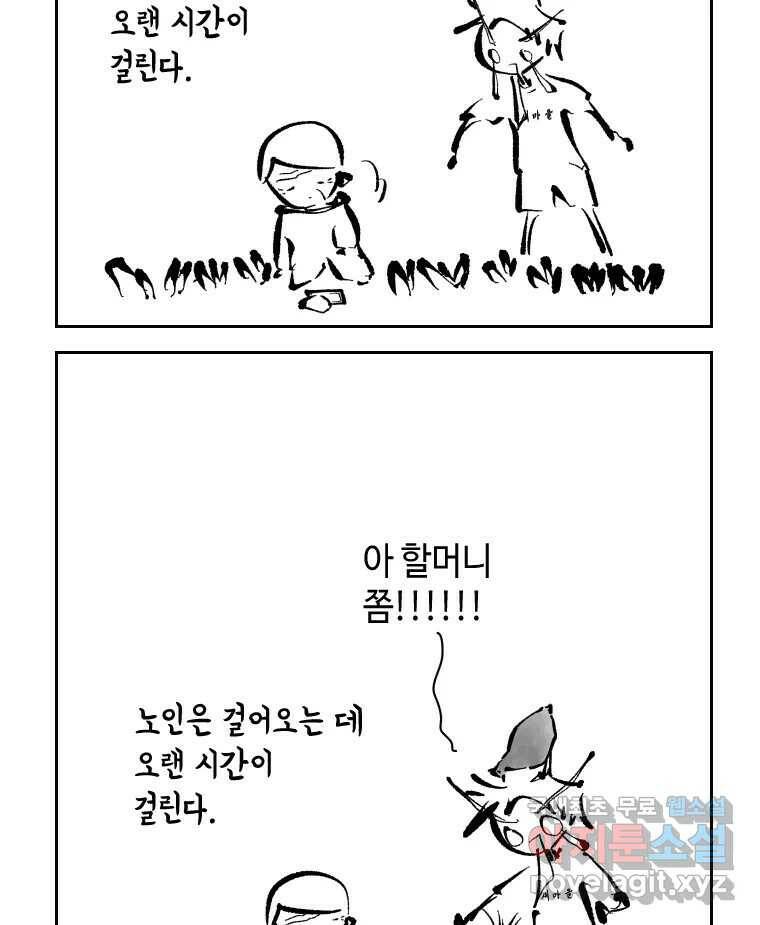 닭은 의외로 위대하다 7.크게 웃지 마 슬퍼하지도 마 2 18