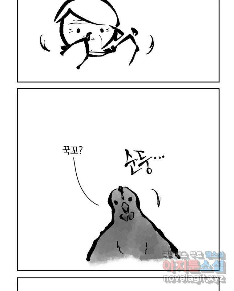 닭은 의외로 위대하다 7.크게 웃지 마 슬퍼하지도 마 2 21