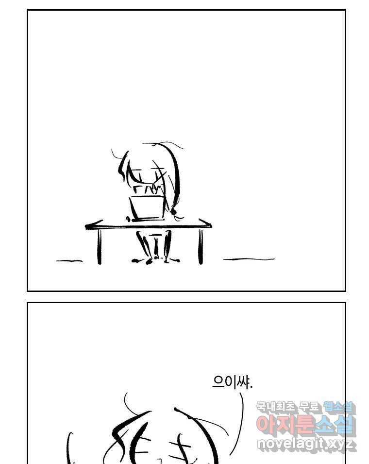 닭은 의외로 위대하다 7.크게 웃지 마 슬퍼하지도 마 2 27