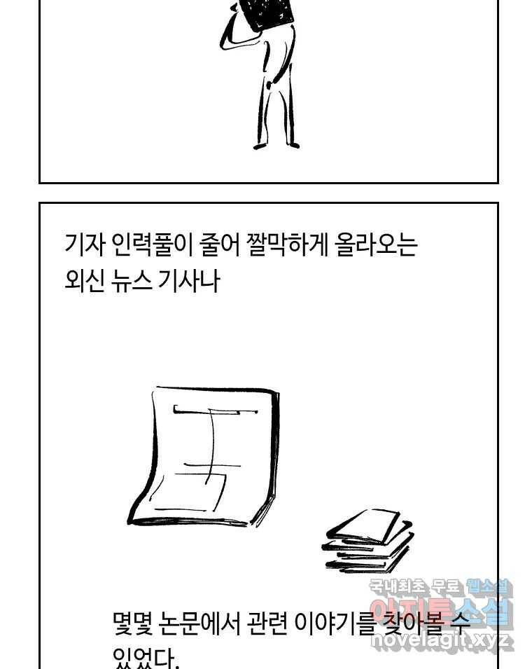 닭은 의외로 위대하다 7.크게 웃지 마 슬퍼하지도 마 2 30