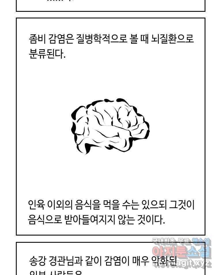 닭은 의외로 위대하다 7.크게 웃지 마 슬퍼하지도 마 2 31