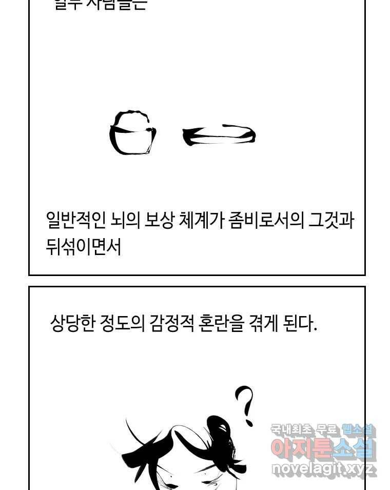 닭은 의외로 위대하다 7.크게 웃지 마 슬퍼하지도 마 2 32