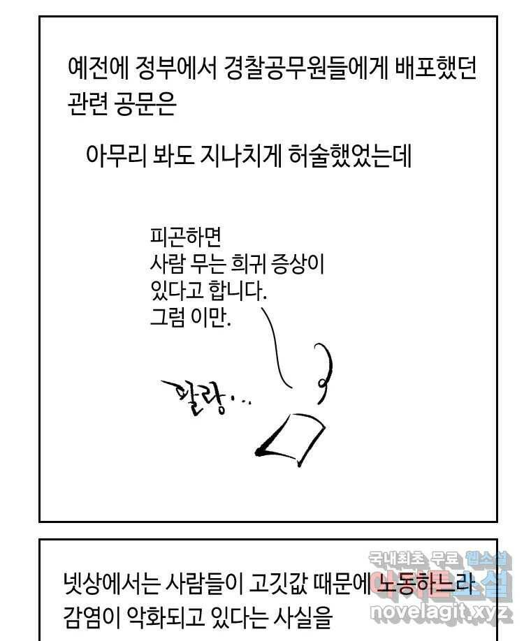 닭은 의외로 위대하다 7.크게 웃지 마 슬퍼하지도 마 2 34