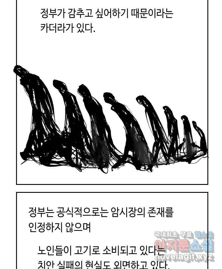 닭은 의외로 위대하다 7.크게 웃지 마 슬퍼하지도 마 2 35