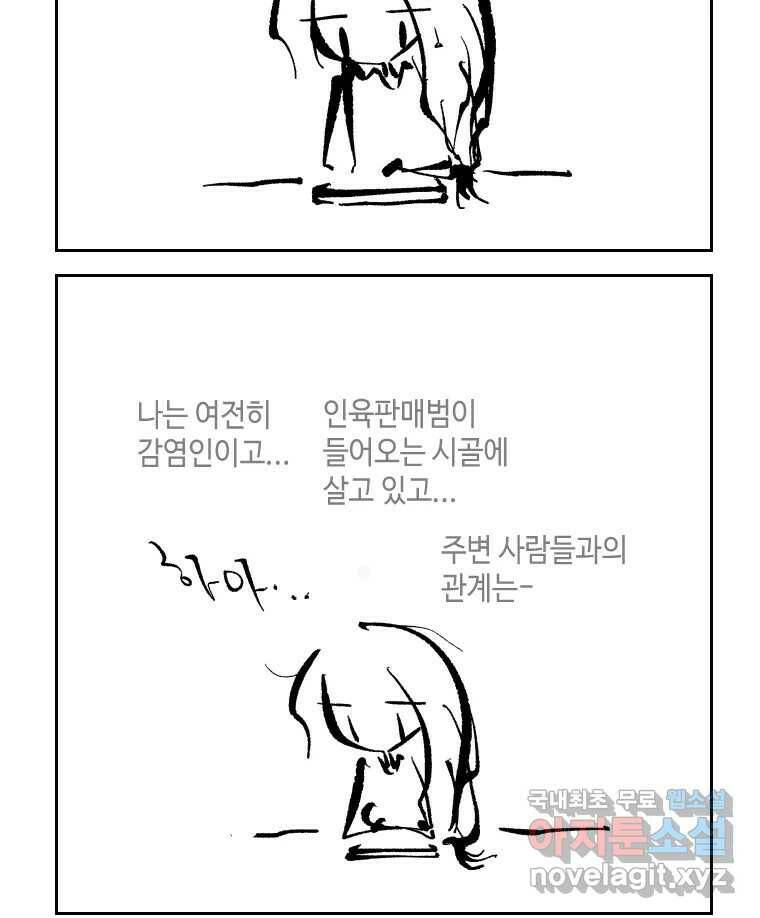 닭은 의외로 위대하다 7.크게 웃지 마 슬퍼하지도 마 2 38