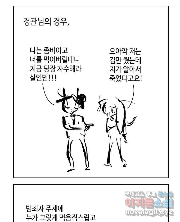 닭은 의외로 위대하다 7.크게 웃지 마 슬퍼하지도 마 2 39